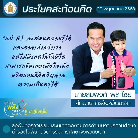 ประโยคสะท้อนคิด