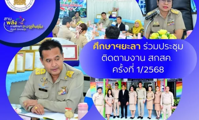 www.yalapeo.go.th