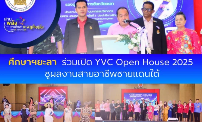 www.yalapeo.go.th