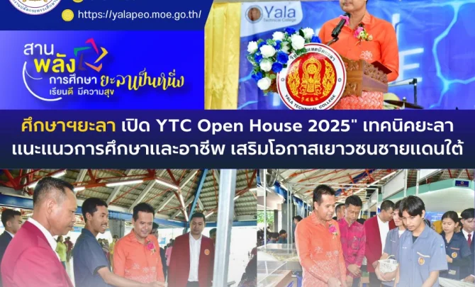 www.yalapeo.go.th
