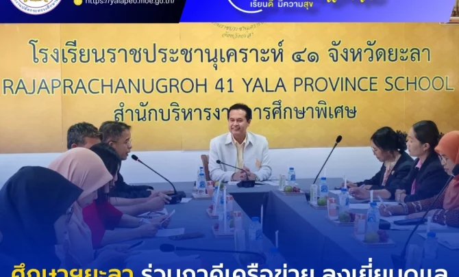 www.yalapeo.go.th