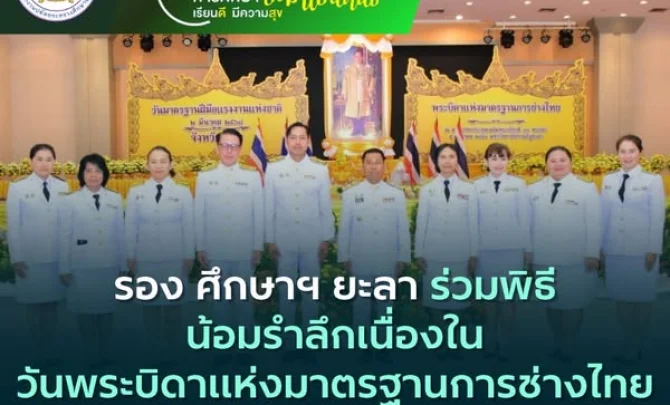 www.yalapeo.go.th