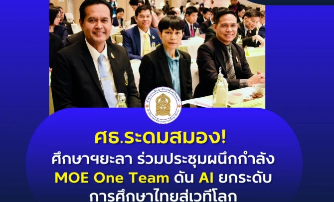 www.yalapeo.go.th