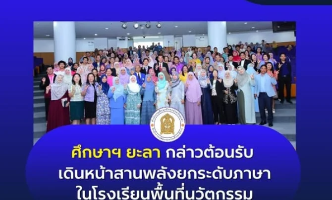 www.yalapeo.go.th