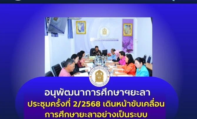 www.yalapeo.go.th