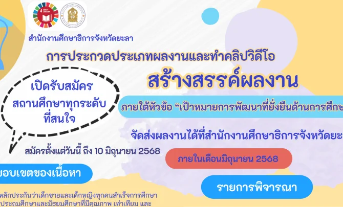 www.yalapeo.go.th