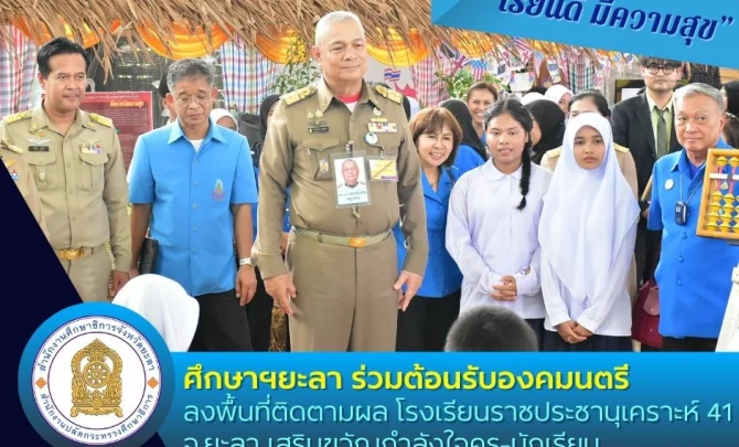 www.yalapeo.go.th