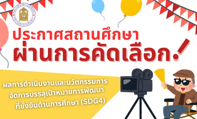 www.yalapeo.go.th