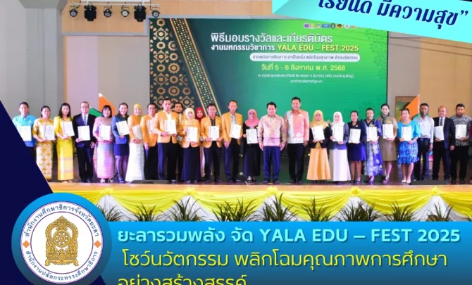 www.yalapeo.go.th