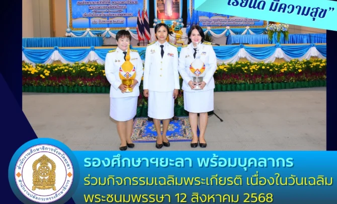www.yalapeo.go.th