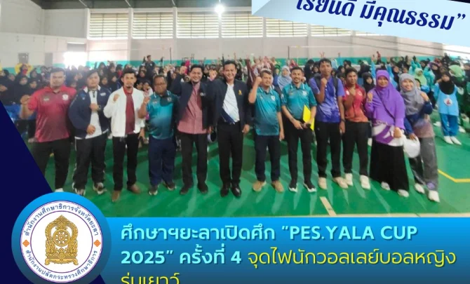 www.yalapeo.go.th
