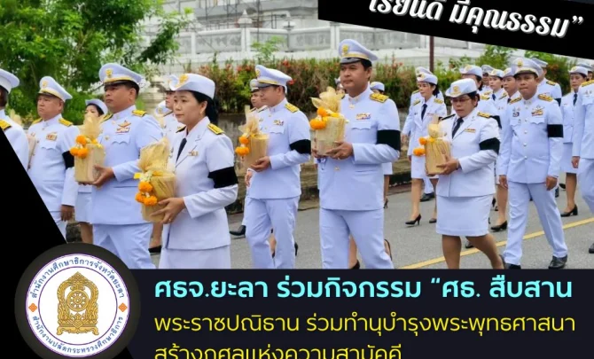 www.yalapeo.go.th