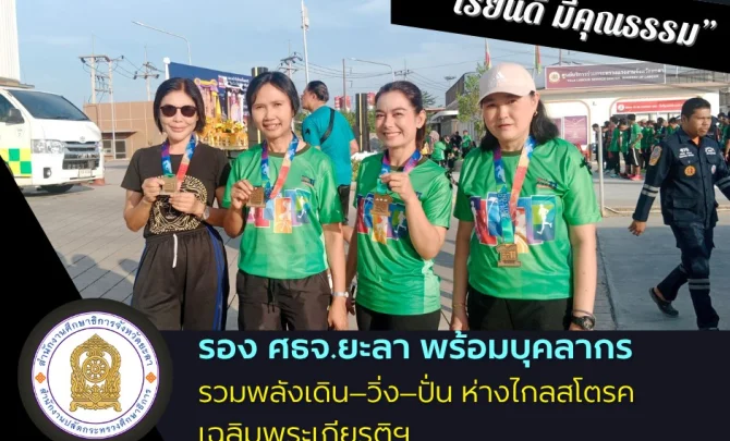 www.yalapeo.go.th