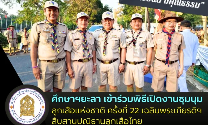 www.yalapeo.go.th