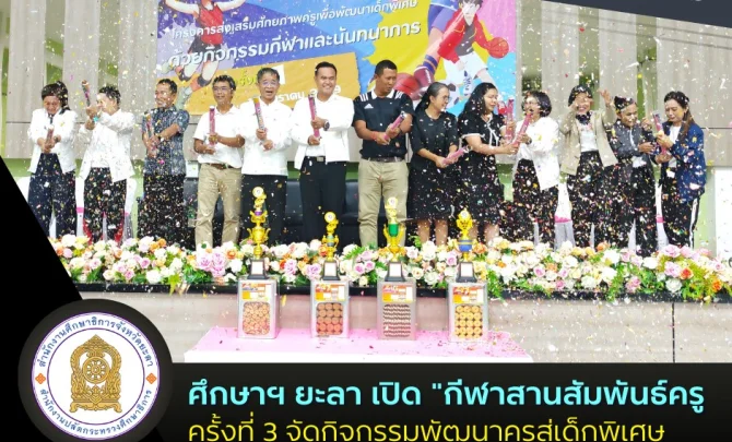 www.yalapeo.go.th