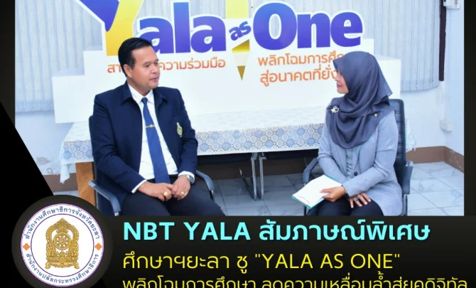 www.yalapeo.go.th