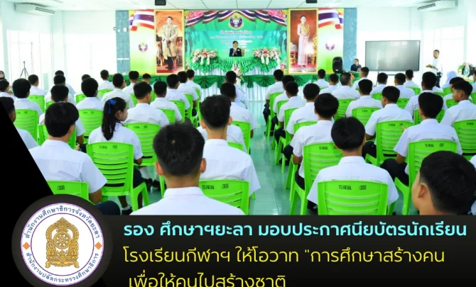 www.yalapeo.go.th