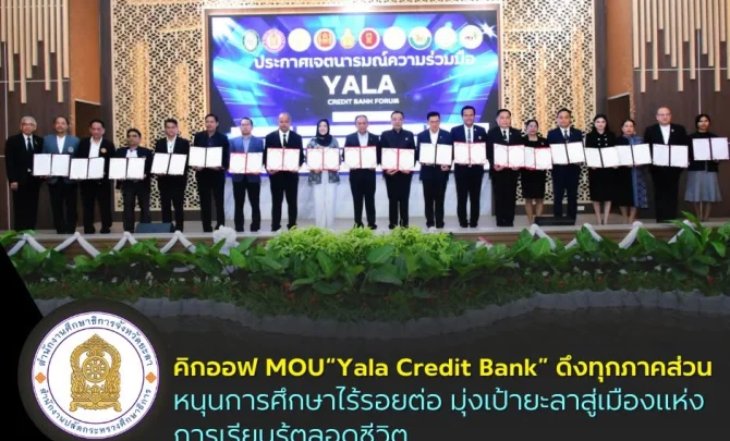 www.yalapeo.go.th