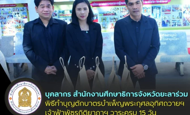www.yalapeo.go.th