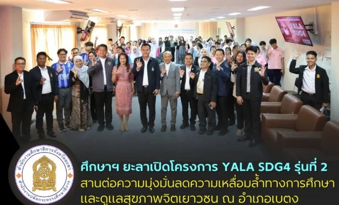 www.yalapeo.go.th