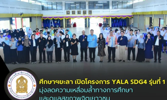 www.yalapeo.go.th