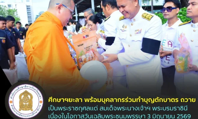 www.yalapeo.go.th